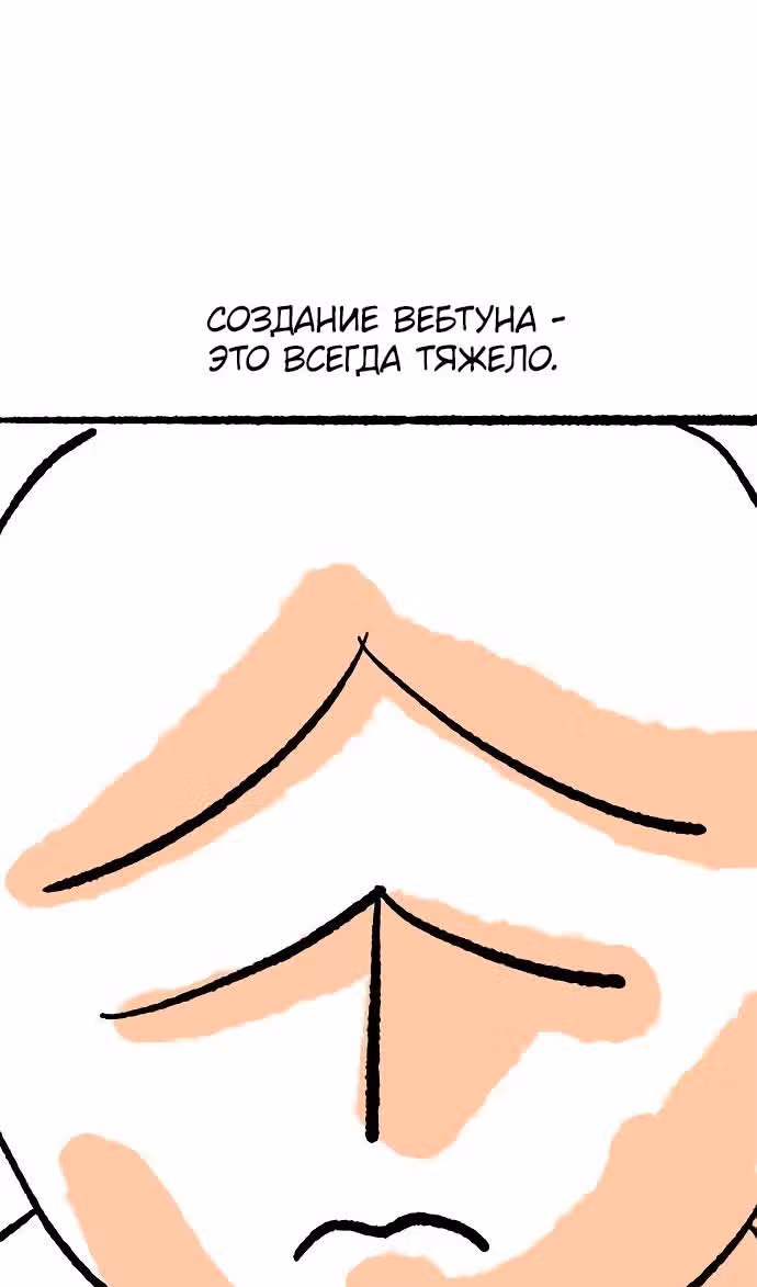 Смертник — Том 1 · Глава 74.1, страница 57