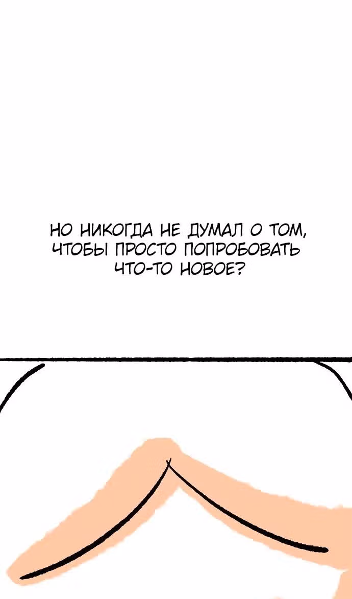Смертник — Том 1 · Глава 74.1, страница 64