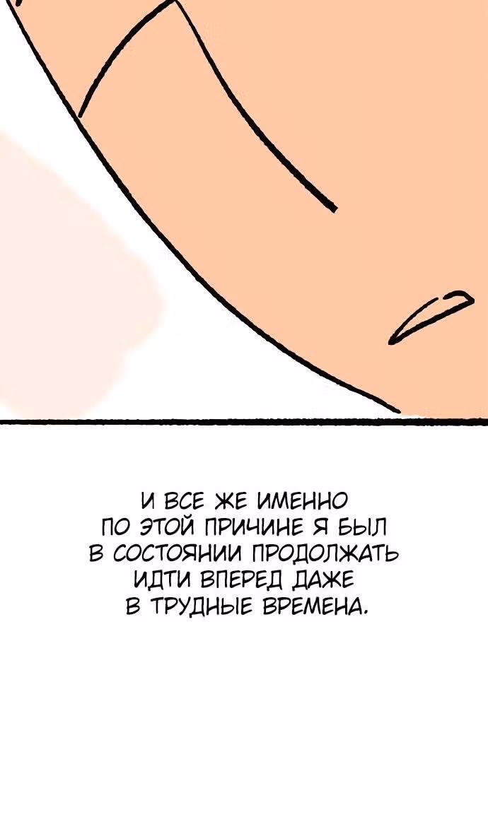 Смертник — Том 1 · Глава 74.1, страница 79