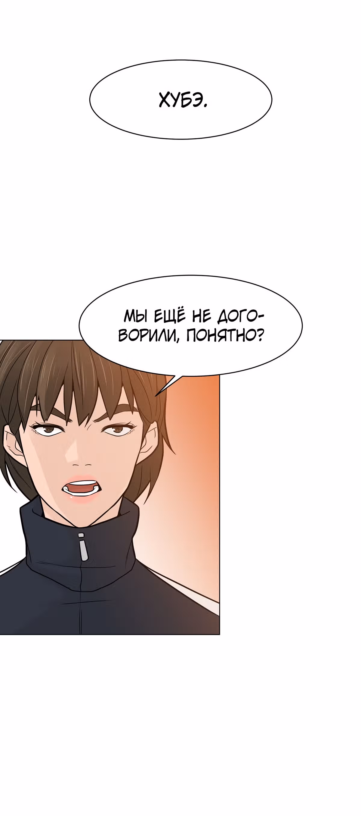 Обратно из могилы | Бэк Энд — Том 1 · Глава 17, страница 17