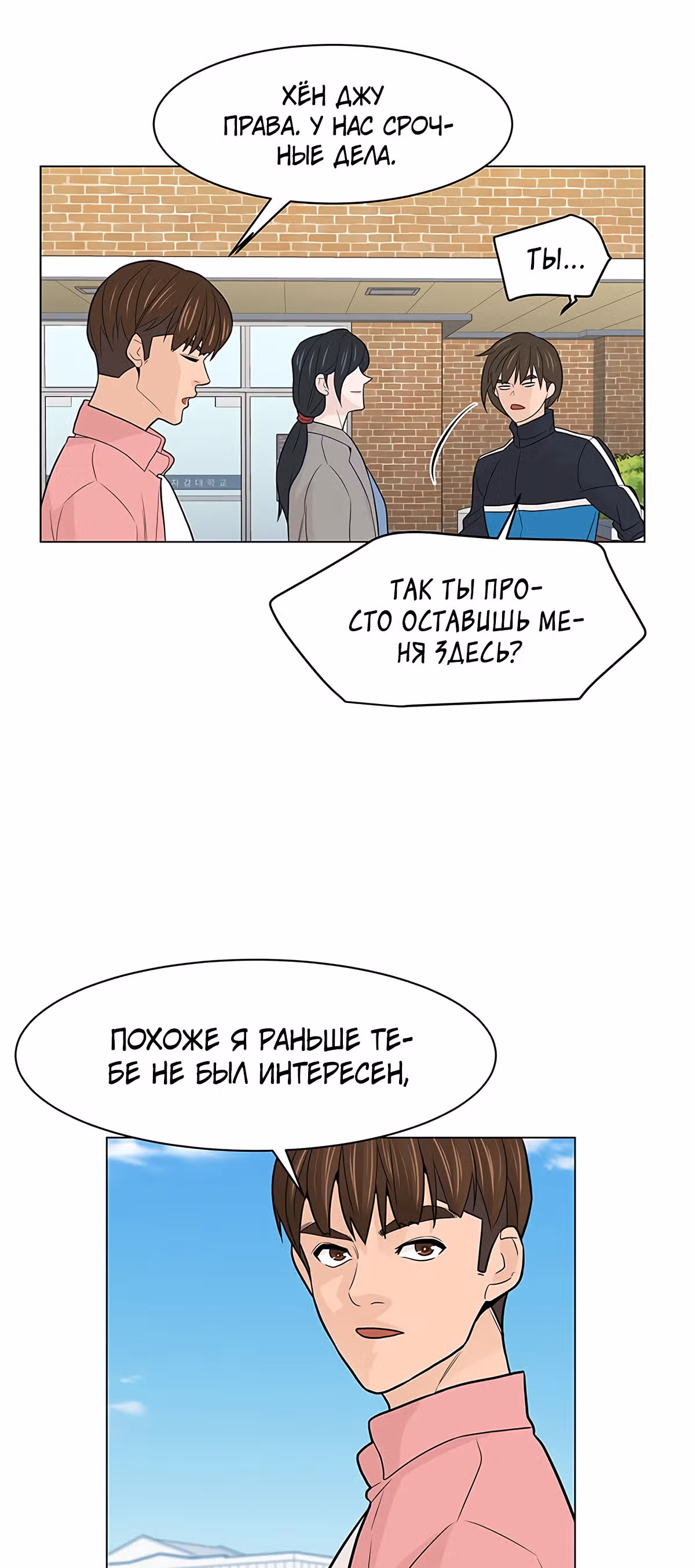 Обратно из могилы | Бэк Энд — Том 1 · Глава 17, страница 18