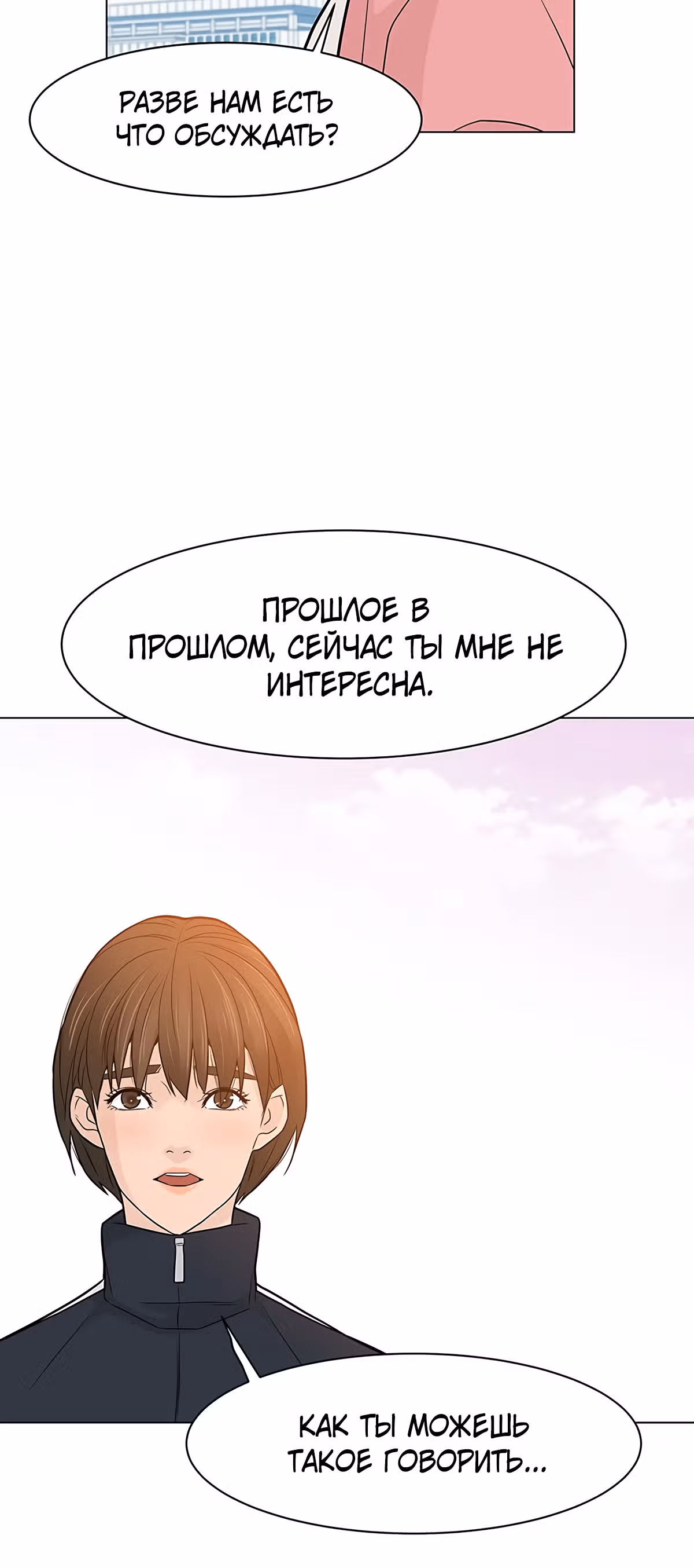 Обратно из могилы | Бэк Энд — Том 1 · Глава 17, страница 19