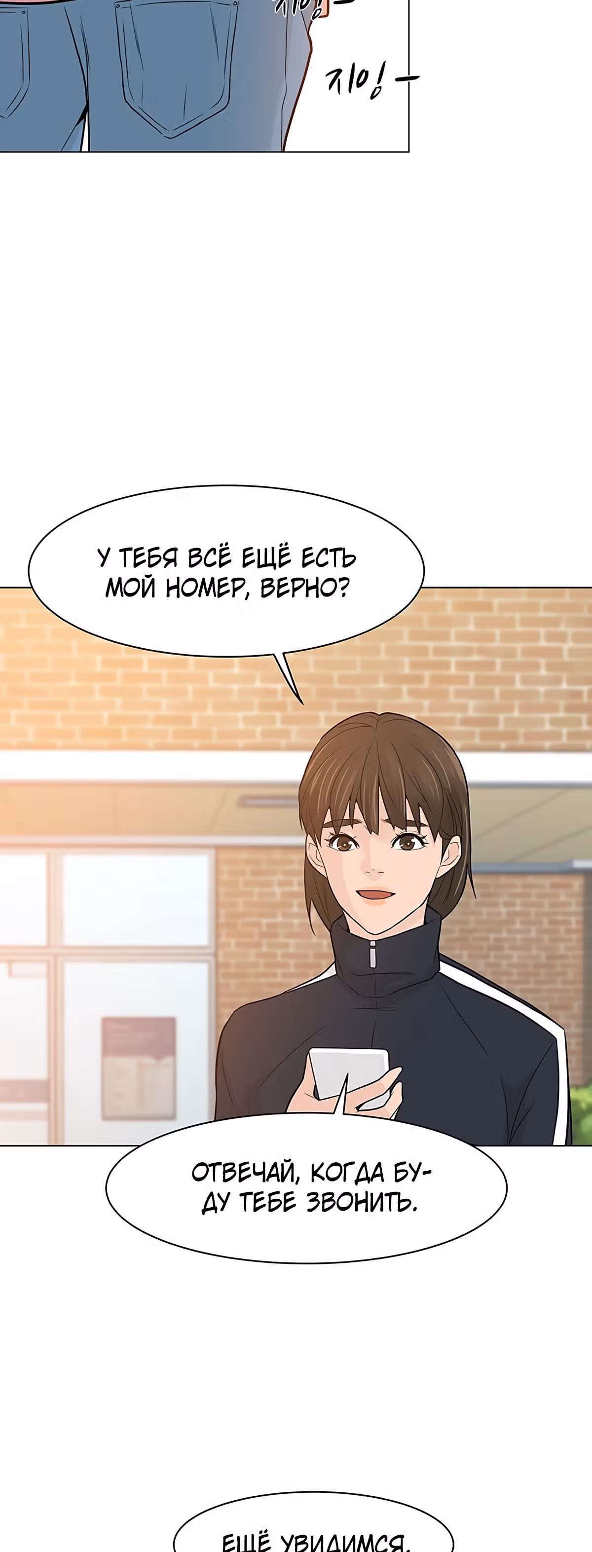 Обратно из могилы | Бэк Энд — Том 1 · Глава 17, страница 25