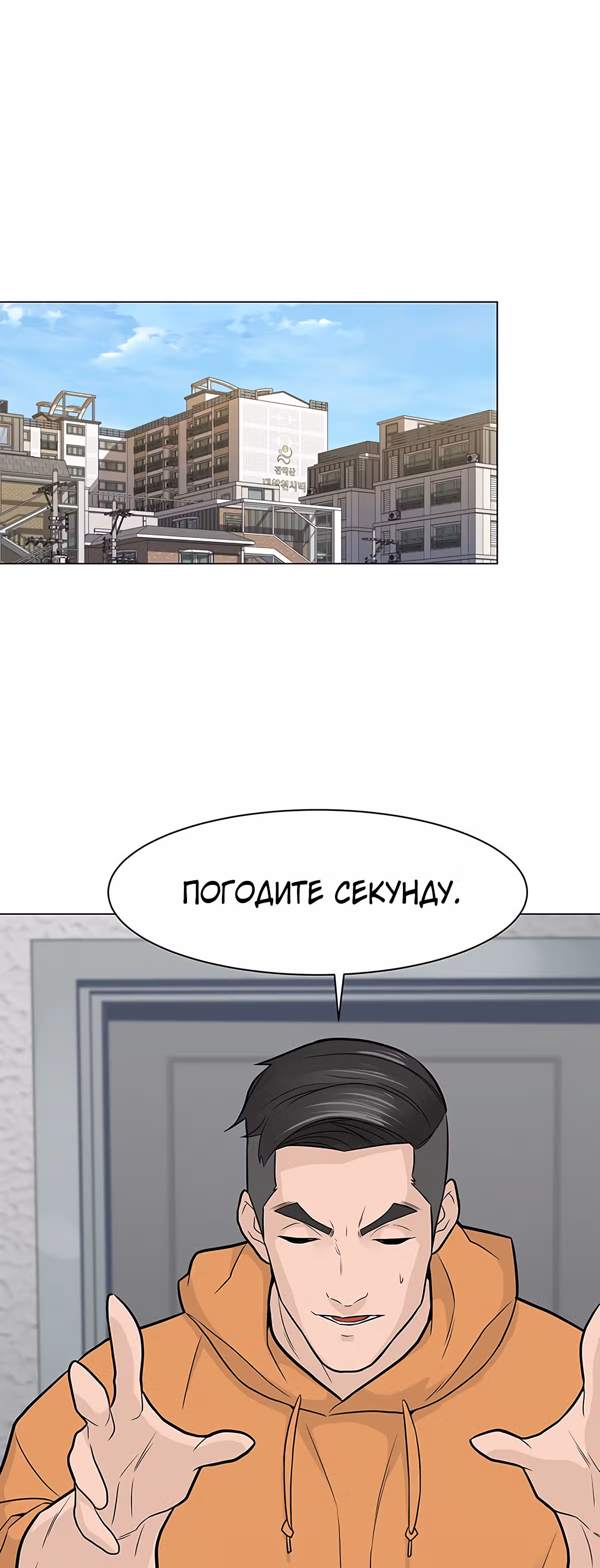 Обратно из могилы | Бэк Энд — Том 1 · Глава 17, страница 29