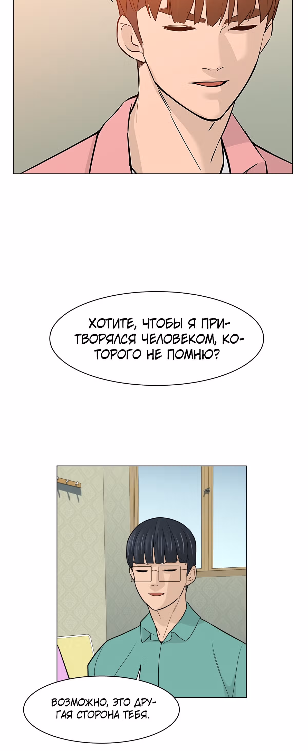 Обратно из могилы | Бэк Энд — Том 1 · Глава 17, страница 53
