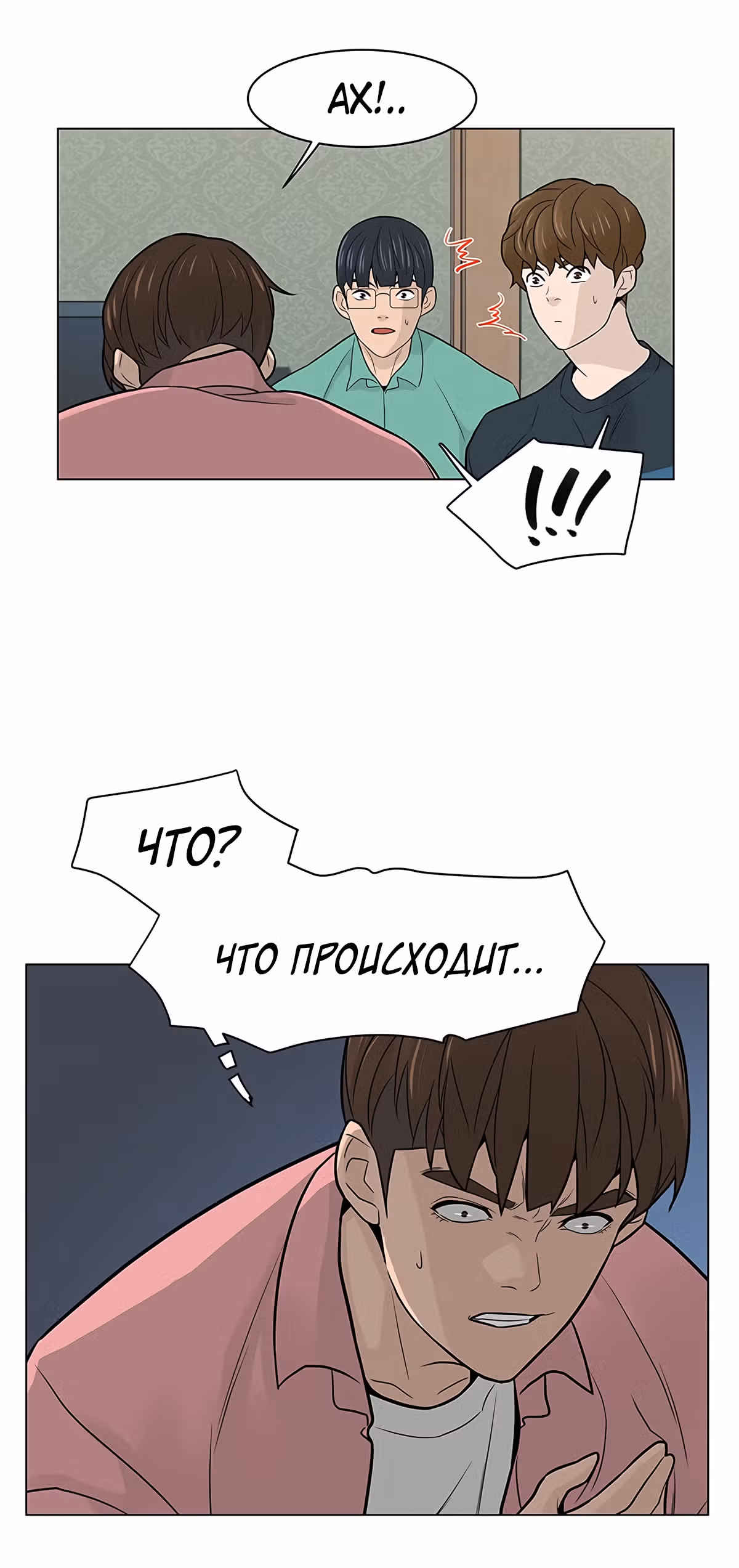 Обратно из могилы | Бэк Энд — Том 1 · Глава 17, страница 61