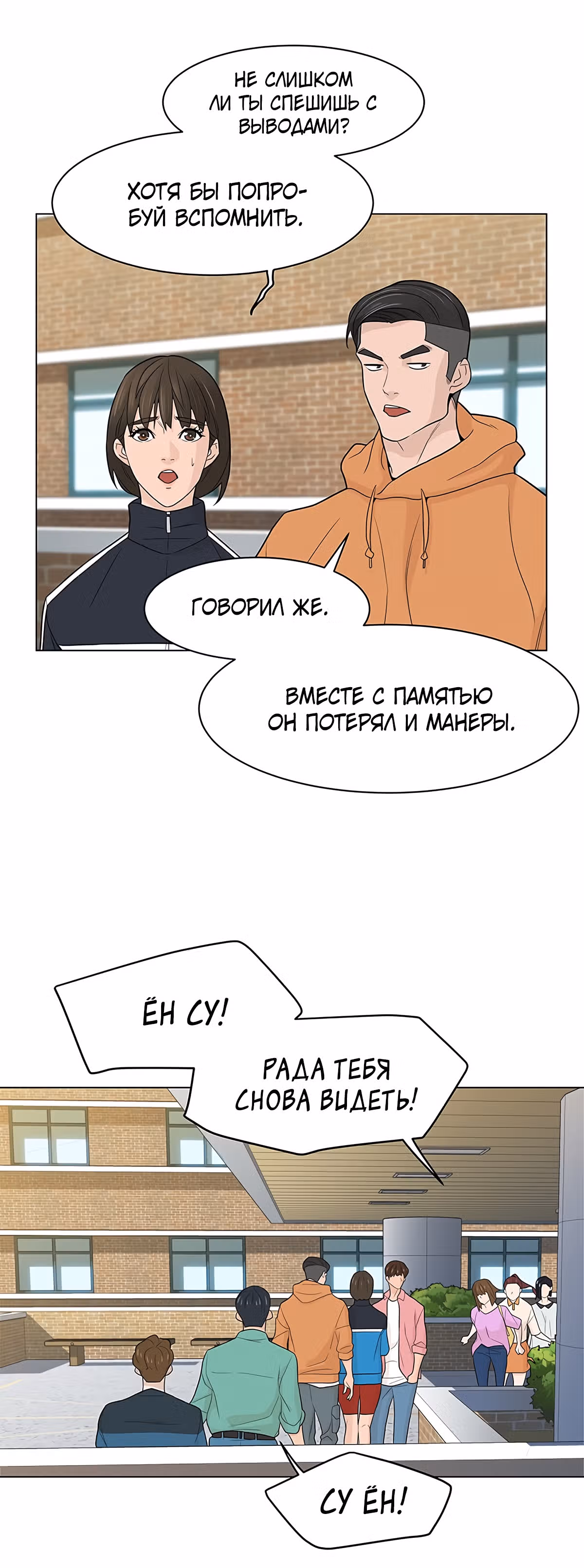 Обратно из могилы | Бэк Энд — Том 1 · Глава 17, страница 9