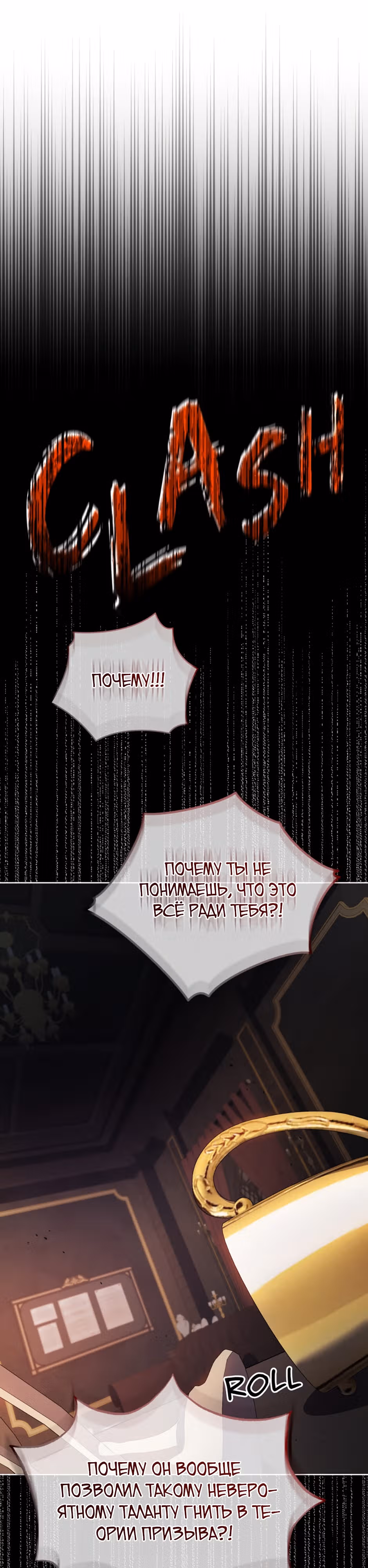 Гений Призыва Школы Некромантов — Том 1 · Глава 56, страница 33