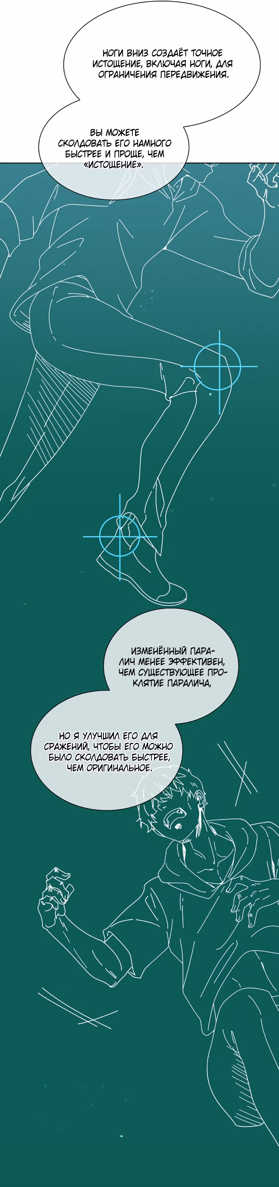 Гений Призыва Школы Некромантов — Том 1 · Глава 56, страница 5