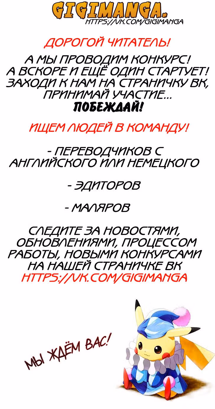 Ведьма позади меня — Том 1 · Глава 19, страница 6