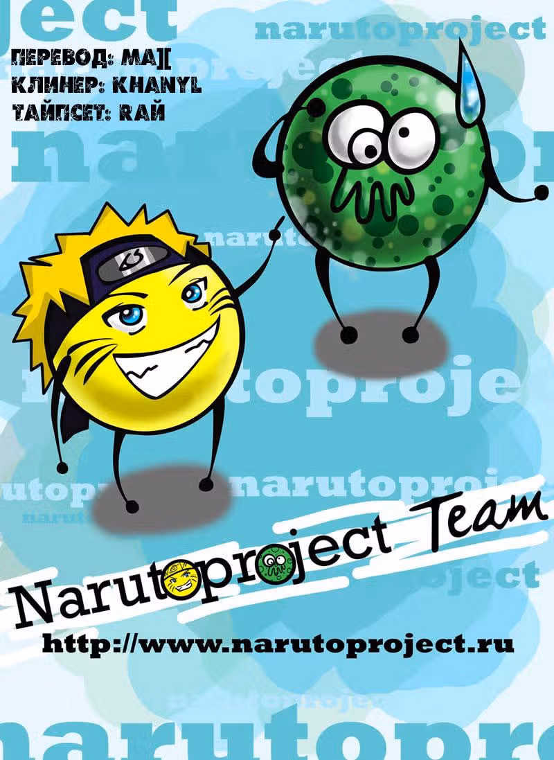 Мастера барьеров — Том 4 · Глава 29, страница 19