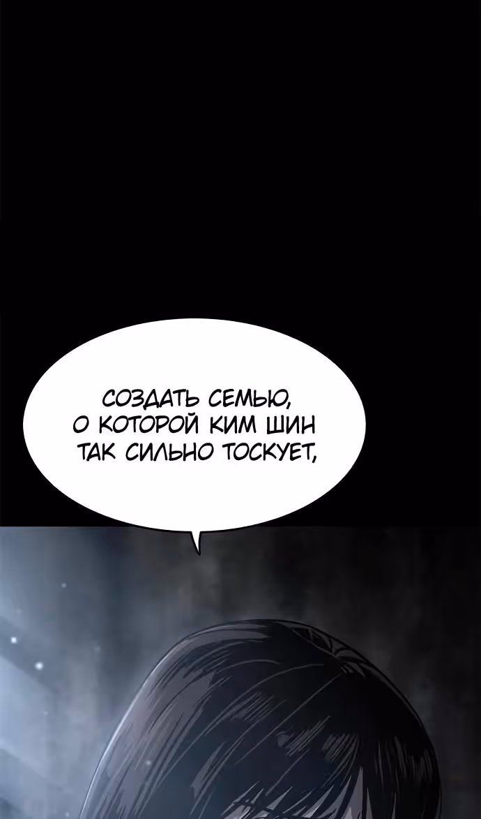 Смертник — Том 1 · Глава 73, страница 102