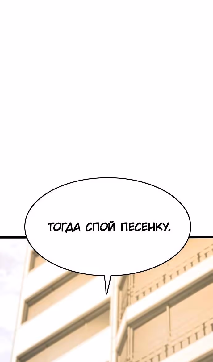 Смертник — Том 1 · Глава 73, страница 172