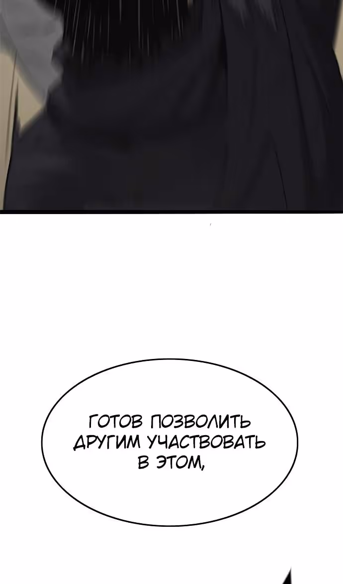 Смертник — Том 1 · Глава 73, страница 26