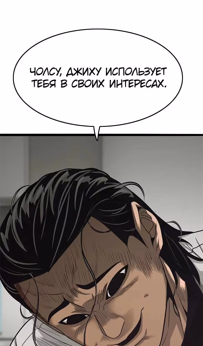 Смертник — Том 1 · Глава 73, страница 38