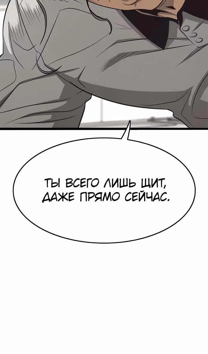 Смертник — Том 1 · Глава 73, страница 39