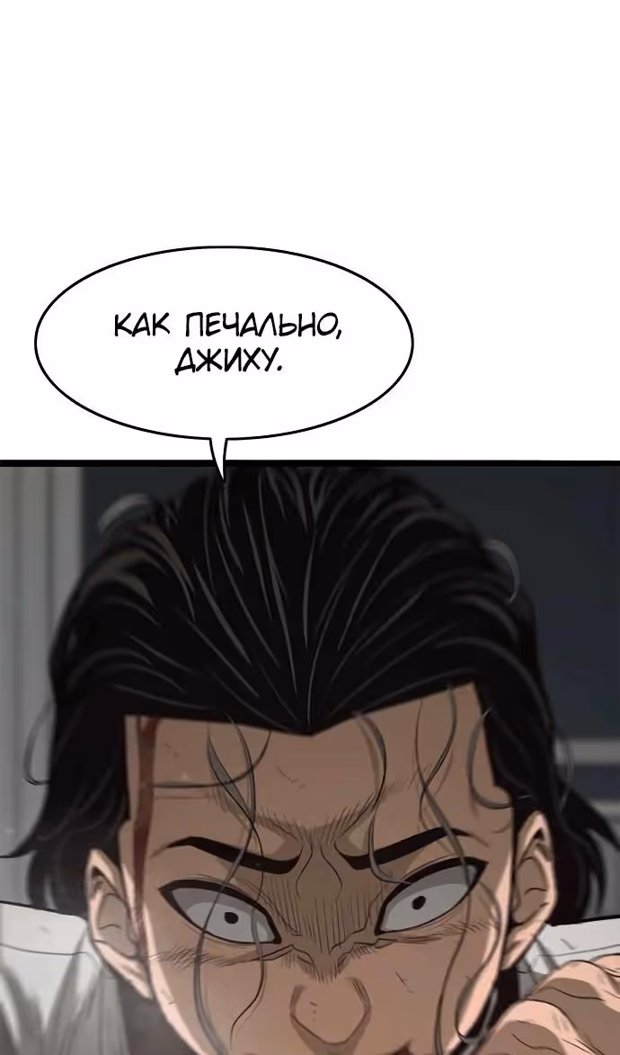 Смертник — Том 1 · Глава 73, страница 85