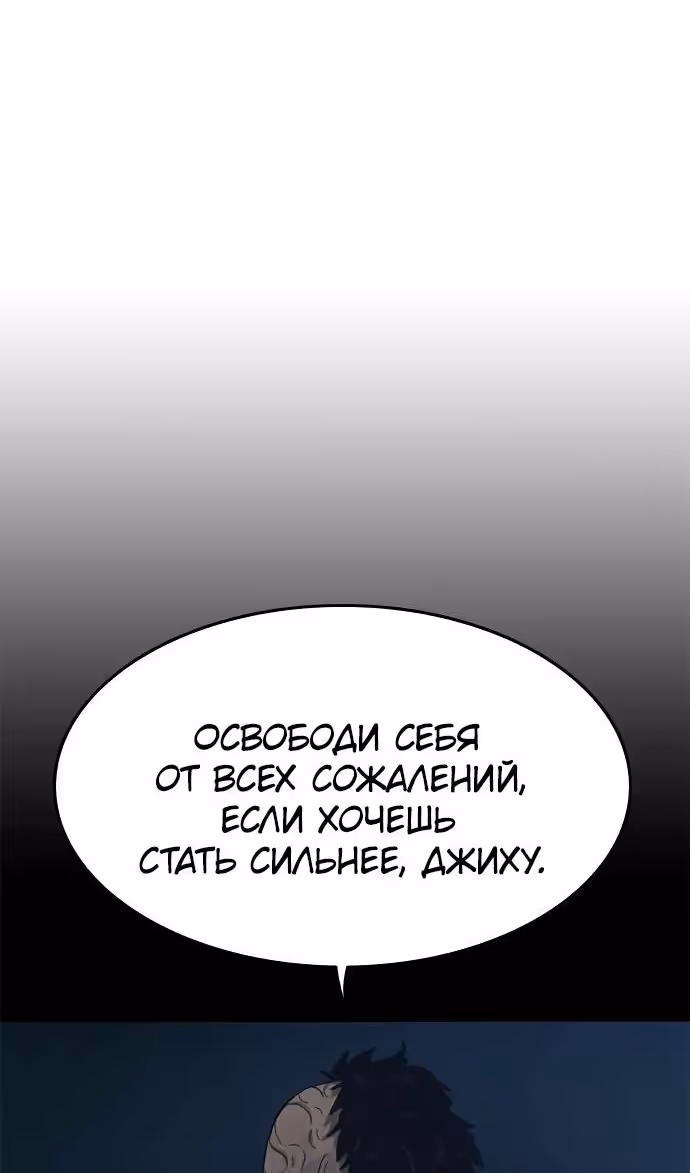 Смертник — Том 1 · Глава 73, страница 96