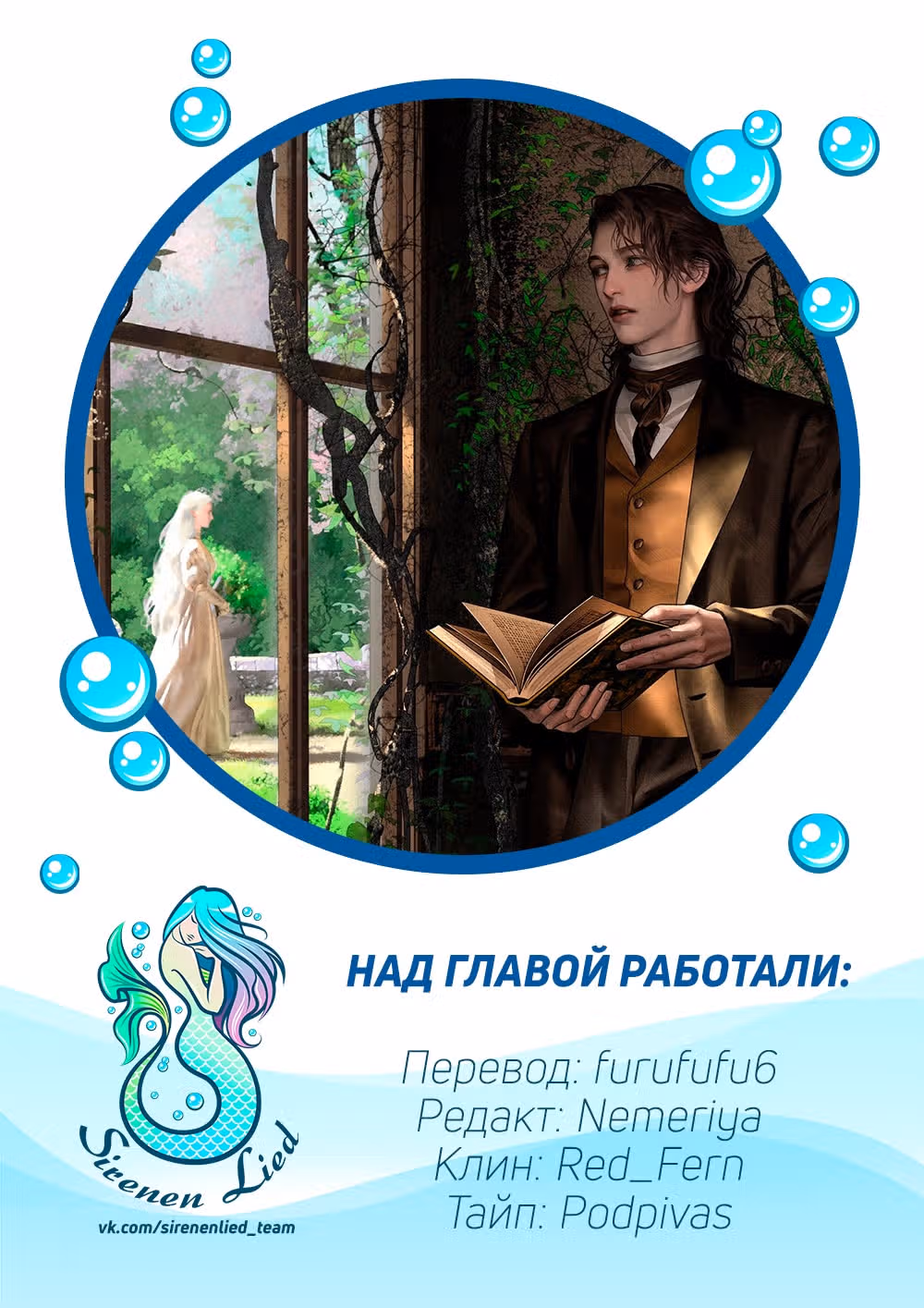 Айеша — Том 1 · Глава 68, страница 11