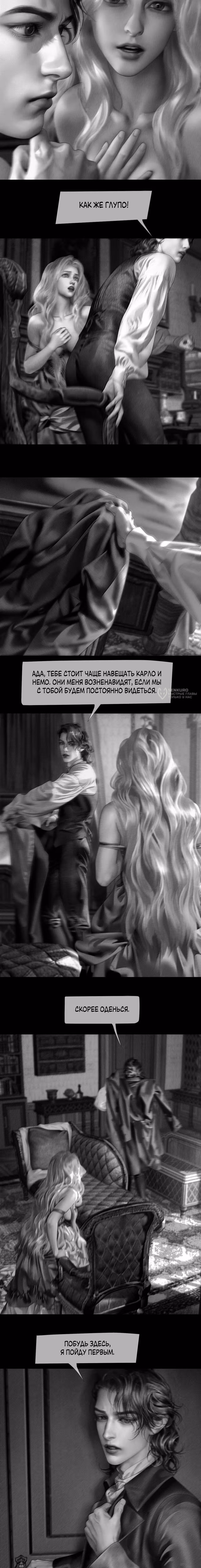 Айеша — Том 1 · Глава 68, страница 7