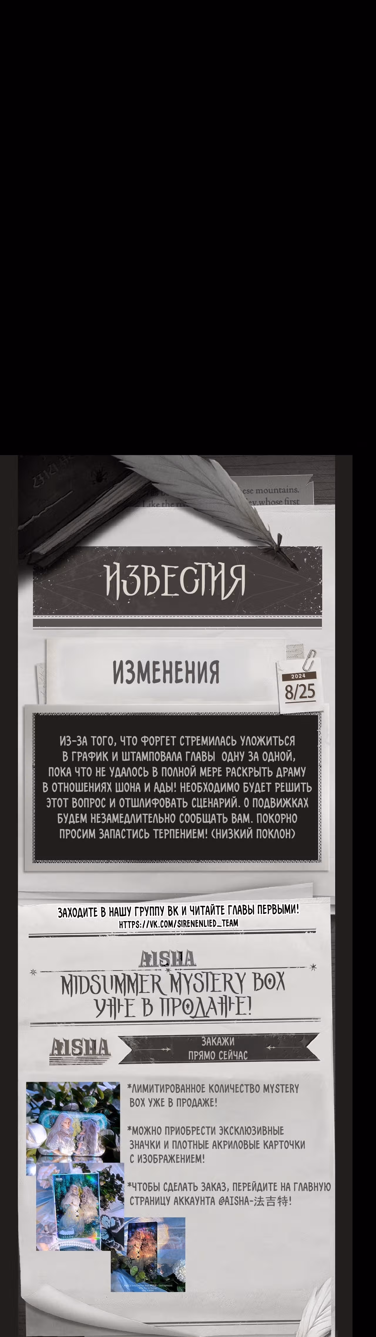 Айеша — Том 1 · Глава 68, страница 10