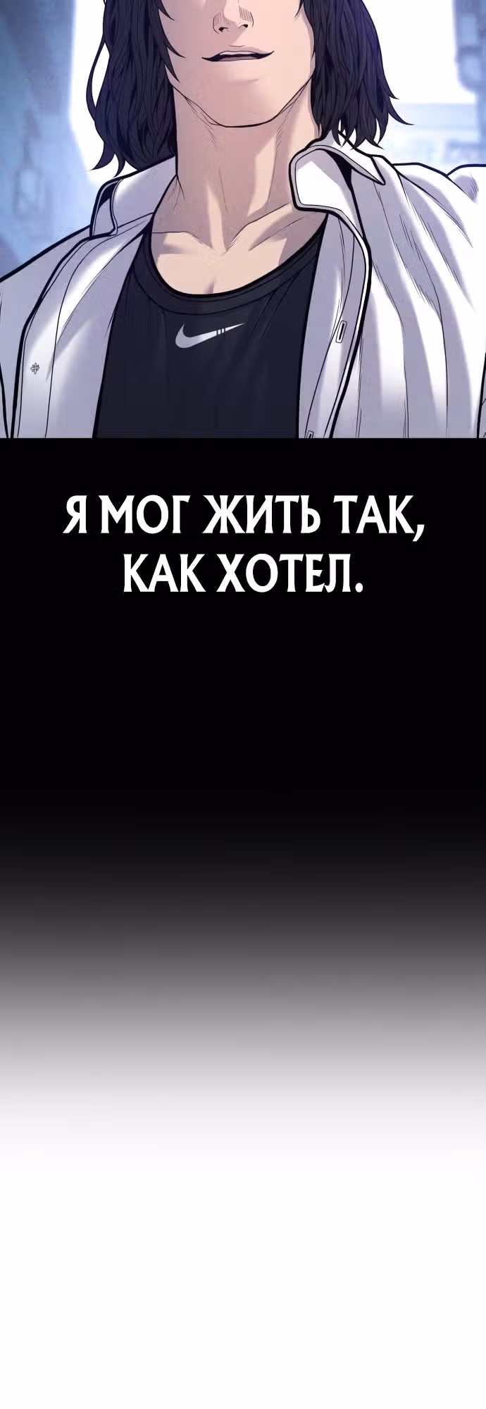 Подросток-преступник — Том 1 · Глава 42, страница 12