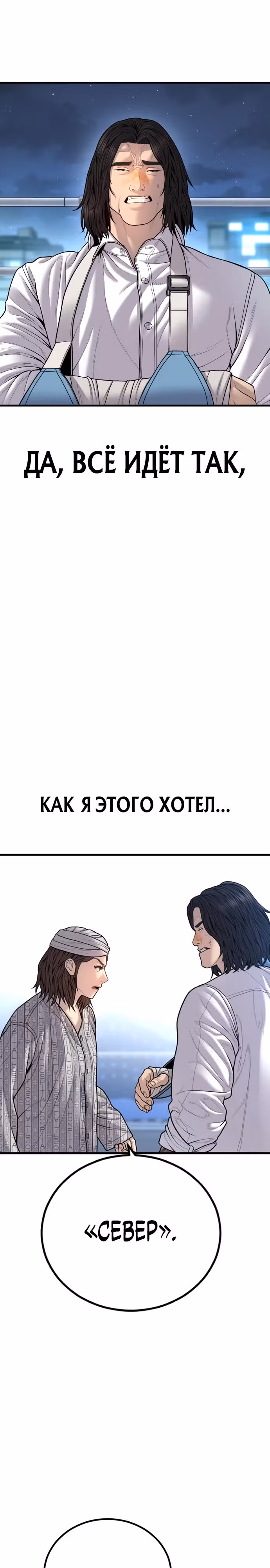 Подросток-преступник — Том 1 · Глава 42, страница 13