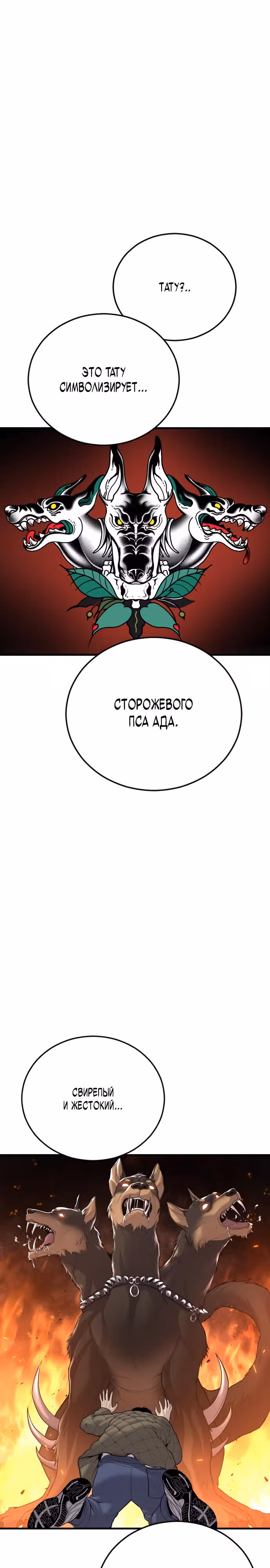 Подросток-преступник — Том 1 · Глава 42, страница 29