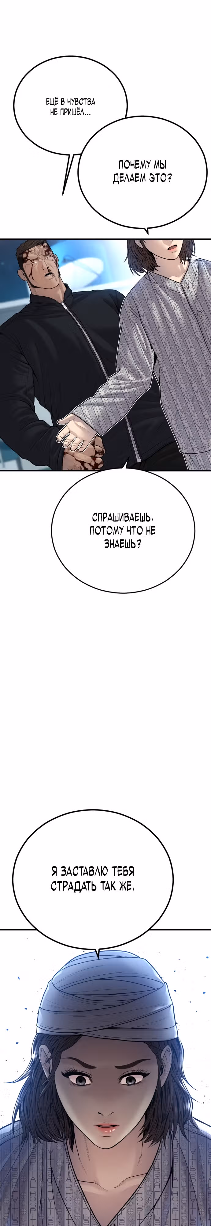 Подросток-преступник — Том 1 · Глава 42, страница 35