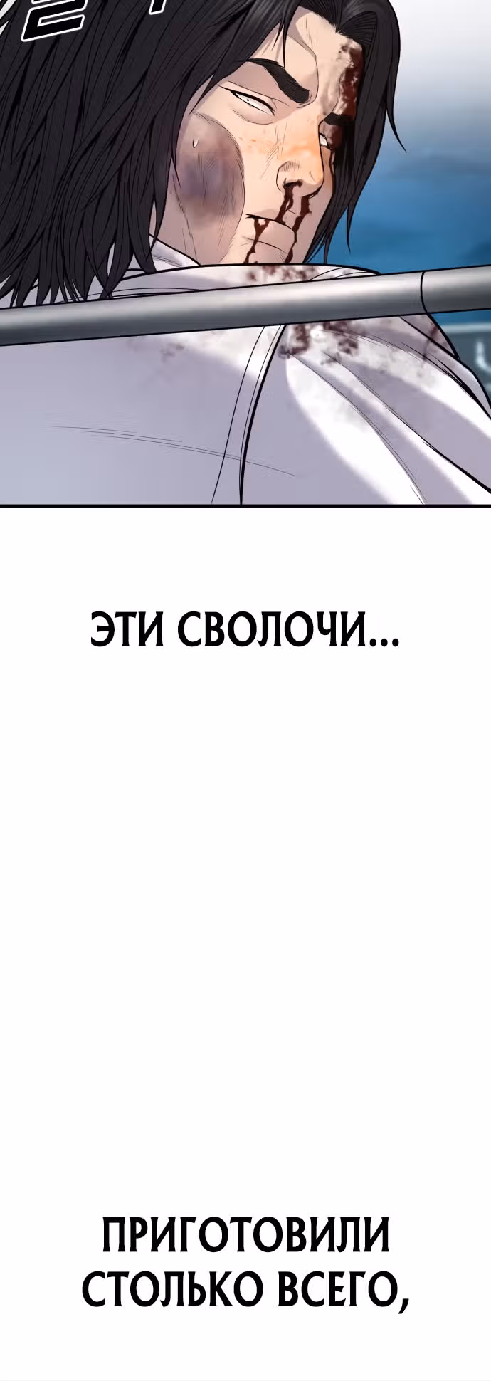 Подросток-преступник — Том 1 · Глава 42, страница 39