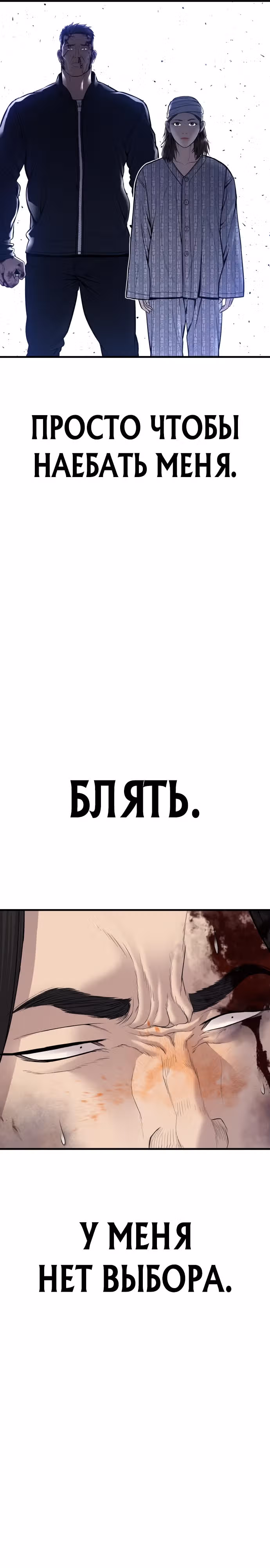 Подросток-преступник — Том 1 · Глава 42, страница 40