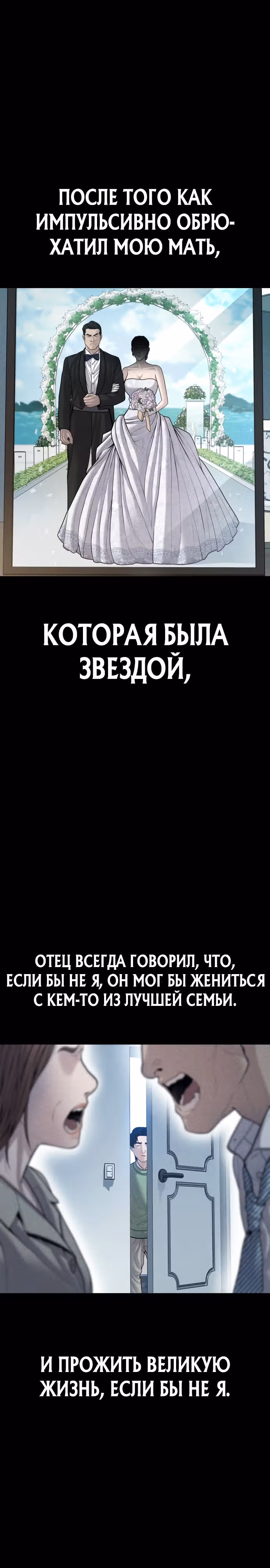 Подросток-преступник — Том 1 · Глава 42, страница 5