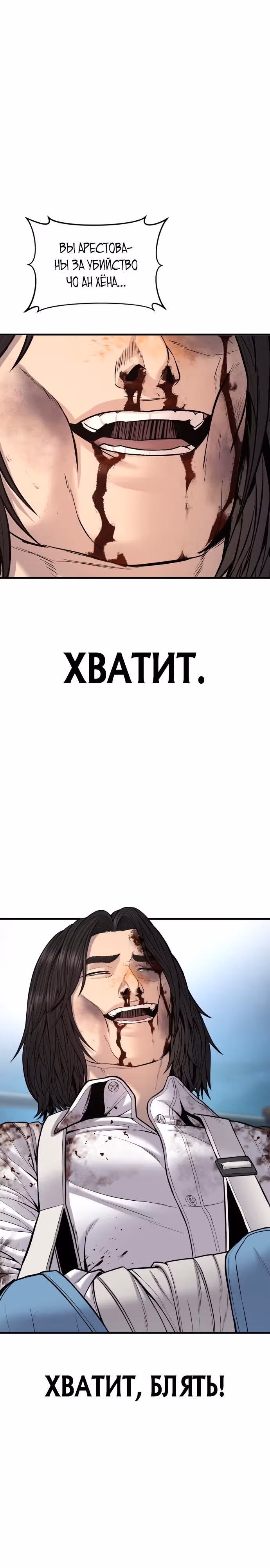 Подросток-преступник — Том 1 · Глава 42, страница 47