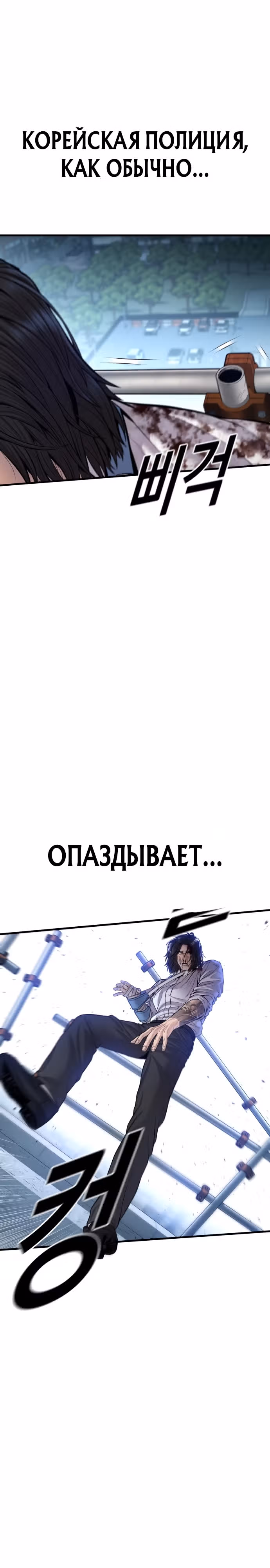 Подросток-преступник — Том 1 · Глава 42, страница 48