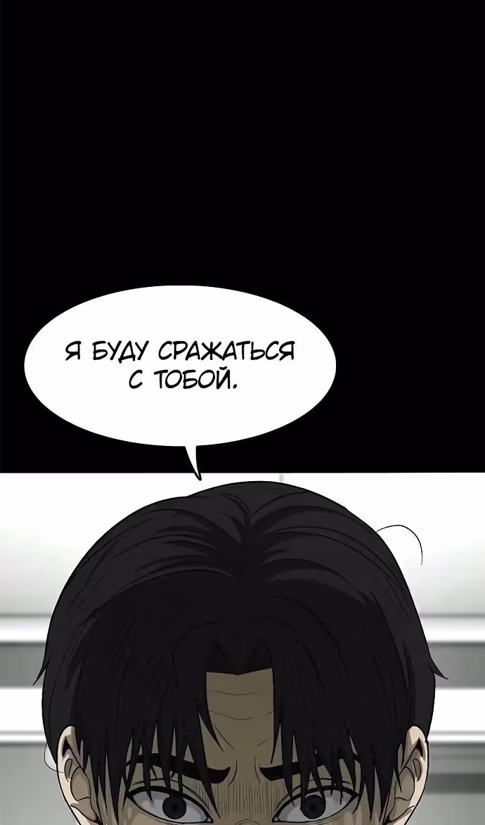 Смертник — Том 1 · Глава 72, страница 11