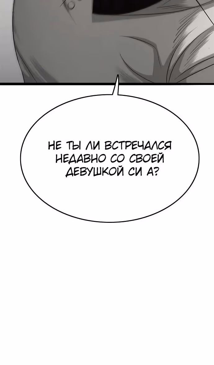 Смертник — Том 1 · Глава 72, страница 145