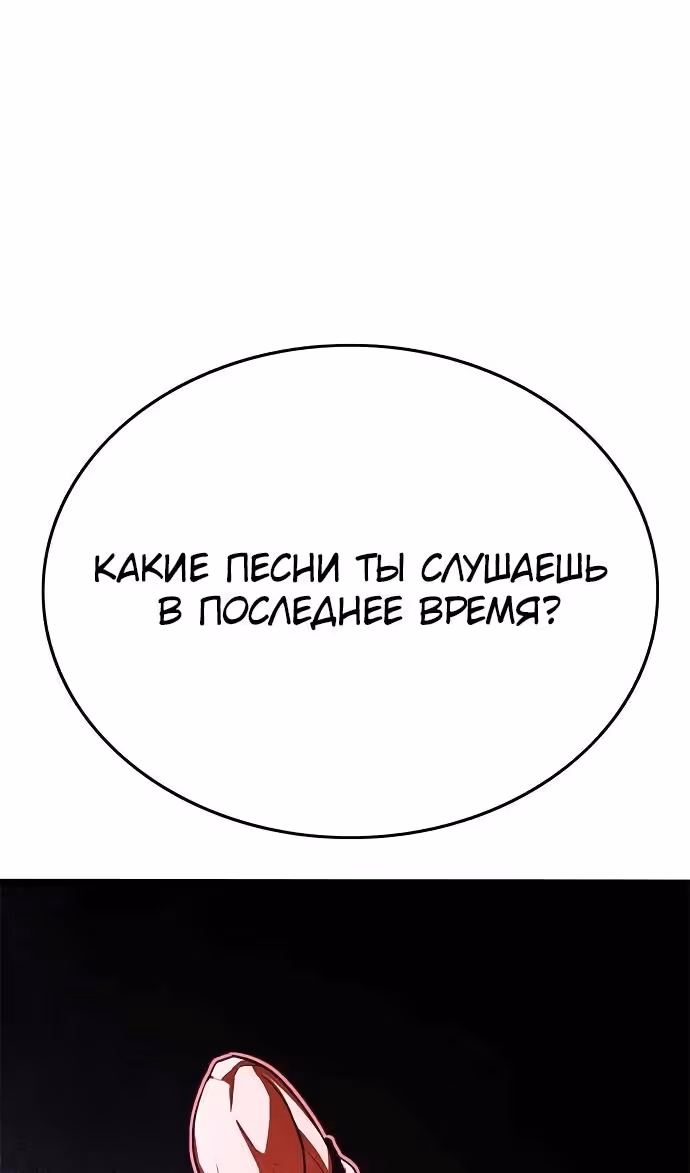 Смертник — Том 1 · Глава 72, страница 149