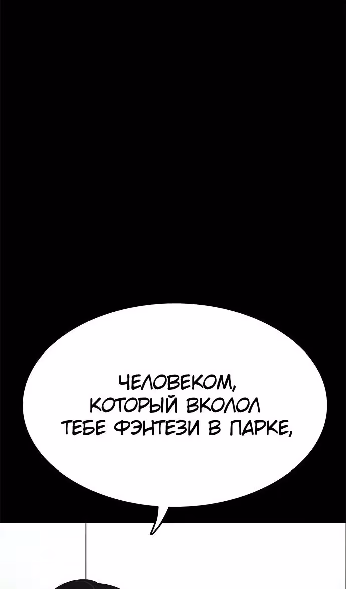 Смертник — Том 1 · Глава 72, страница 16