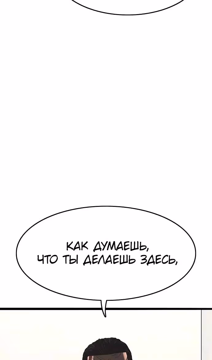 Смертник — Том 1 · Глава 72, страница 163