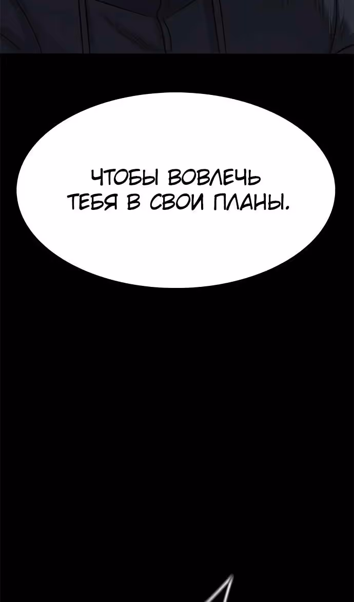 Смертник — Том 1 · Глава 72, страница 20