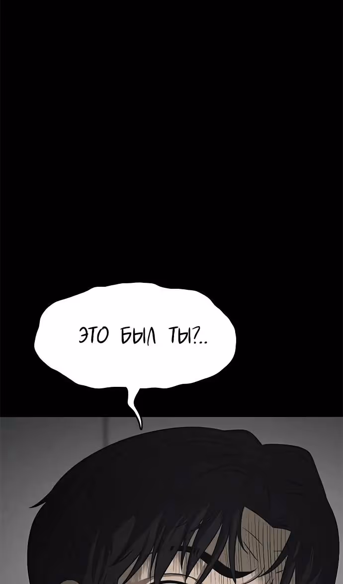 Смертник — Том 1 · Глава 72, страница 23
