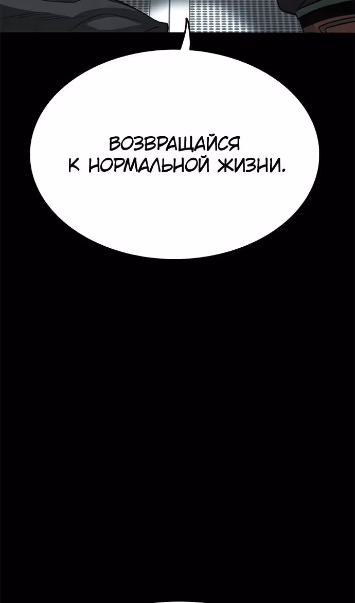Смертник — Том 1 · Глава 72, страница 27