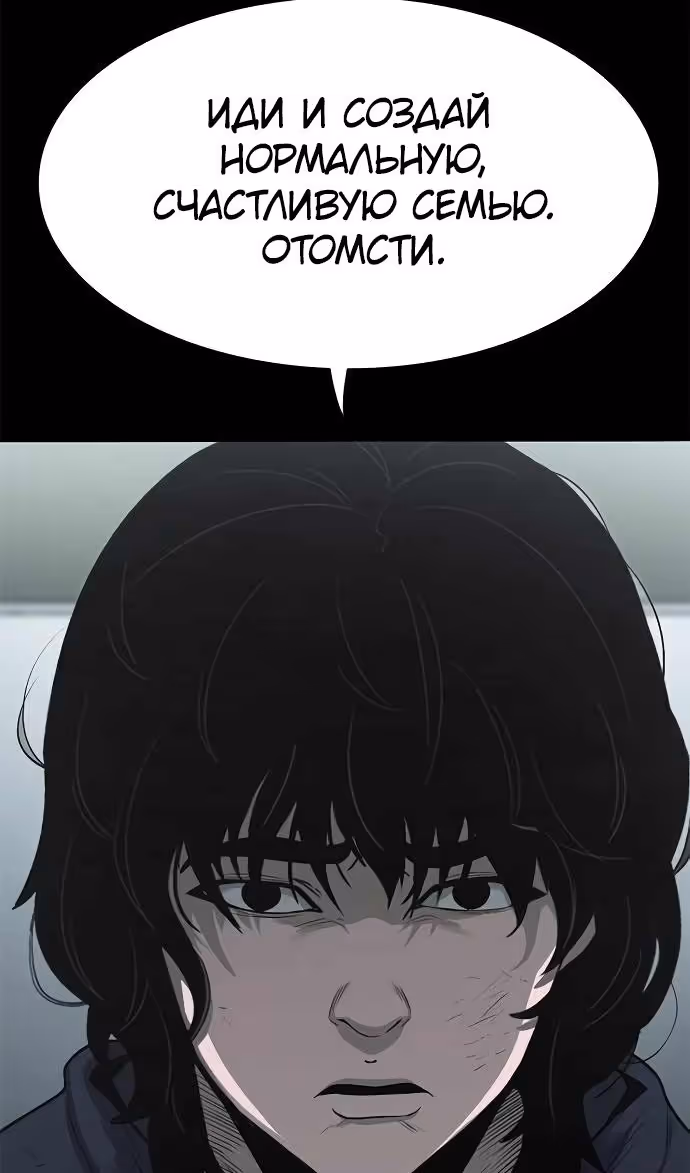 Смертник — Том 1 · Глава 72, страница 28