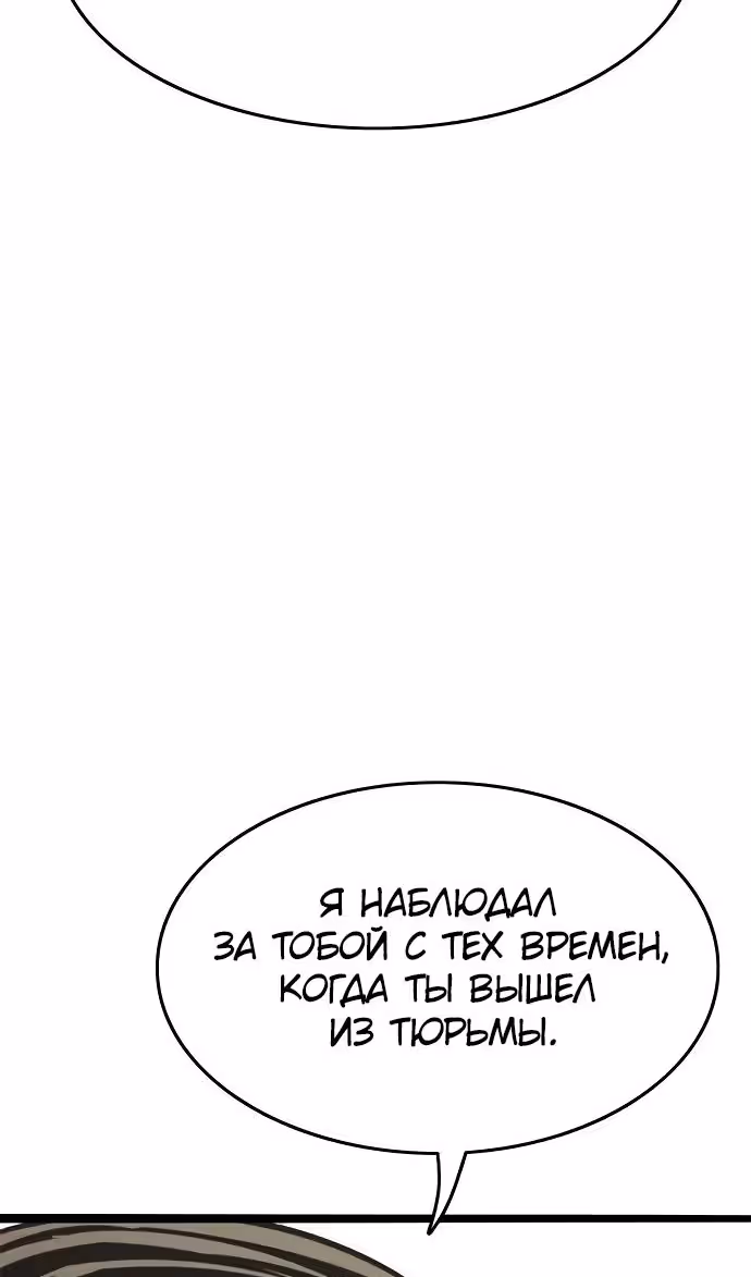 Смертник — Том 1 · Глава 72, страница 40
