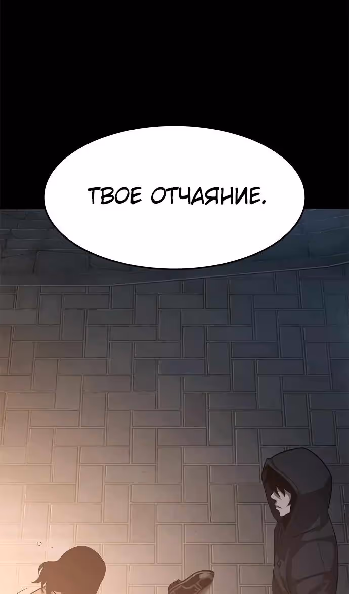 Смертник — Том 1 · Глава 72, страница 46