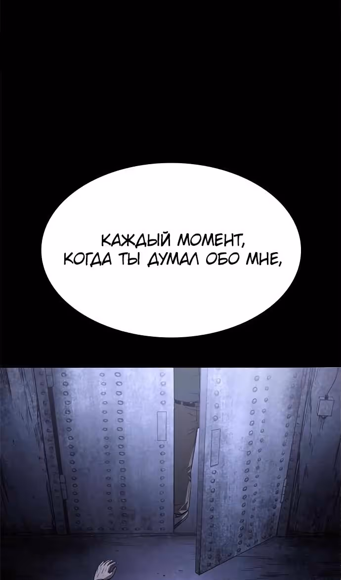 Смертник — Том 1 · Глава 72, страница 51