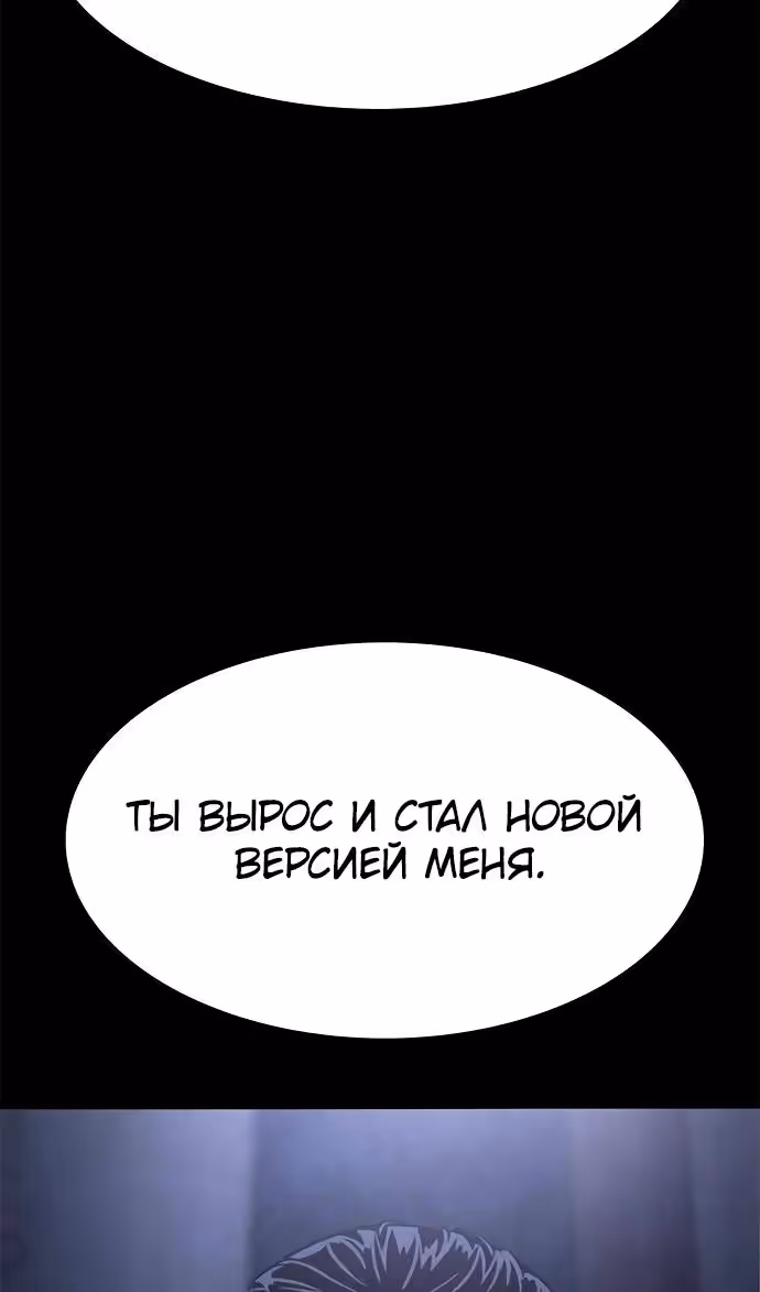 Смертник — Том 1 · Глава 72, страница 53