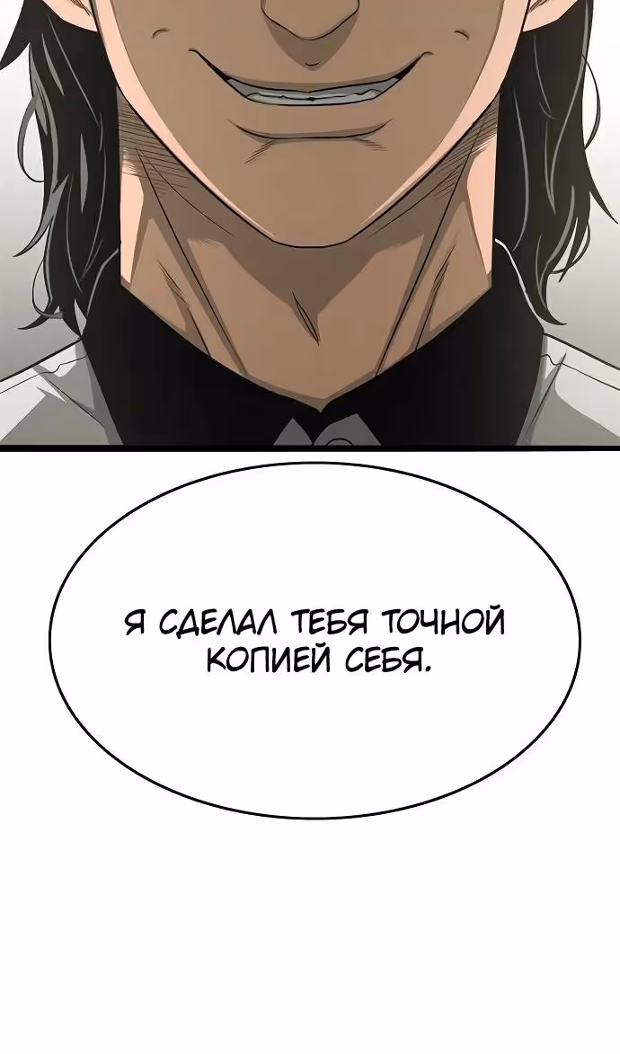 Смертник — Том 1 · Глава 72, страница 59