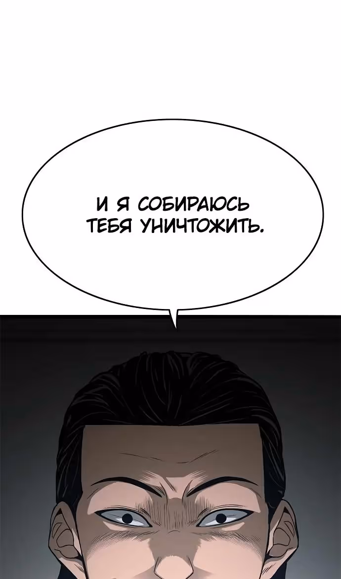 Смертник — Том 1 · Глава 72, страница 60