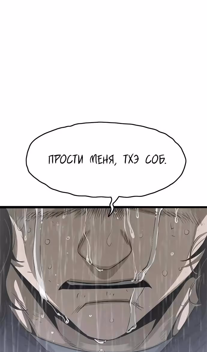 Смертник — Том 1 · Глава 71, страница 125
